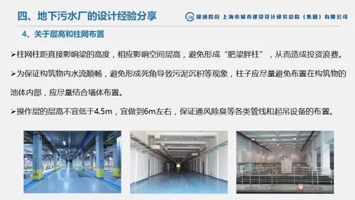 凈水技術(shù)干貨分享 環(huán)境友好型地下污水廠(chǎng)的技術(shù)創(chuàng)新與設(shè)計(jì)經(jīng)驗(yàn)