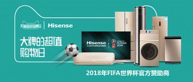 海信天貓超級品牌日 用尖端產(chǎn)品重新定義家電概念